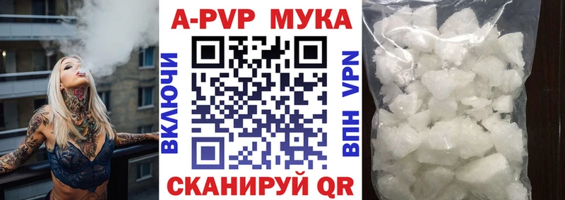Купить  Апшеронск  A-PVP Соль 