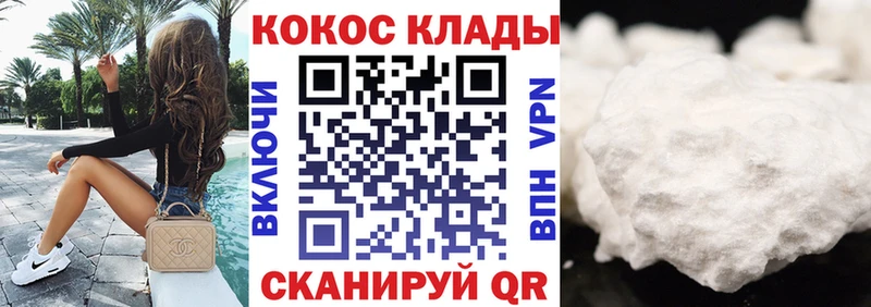 Купить закладки  Апшеронск  Cocaine 99% 