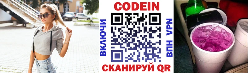 Кодеин напиток Lean (лин)  Купить  Апшеронск 