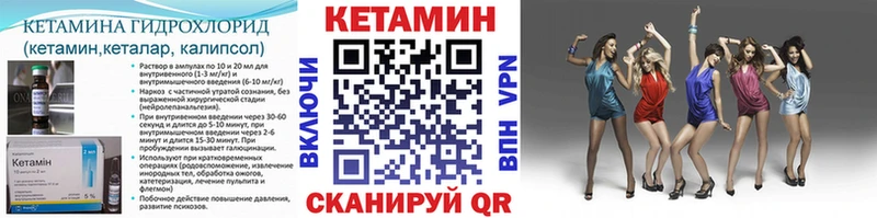 Купить  Апшеронск  Кетамин VHQ 