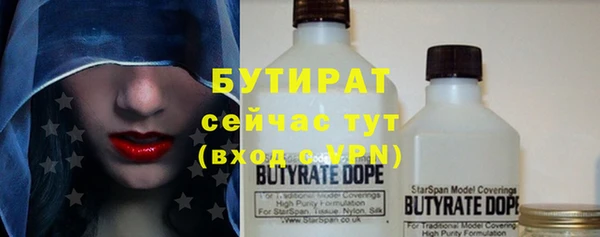 бутират Каменка