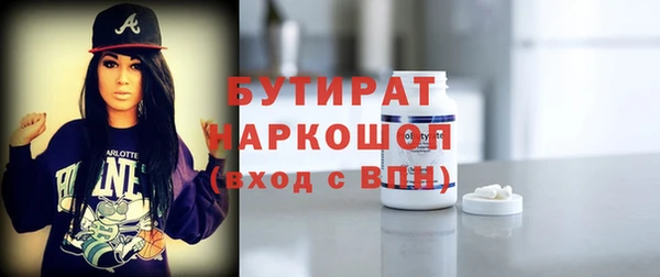 бутират Каменка