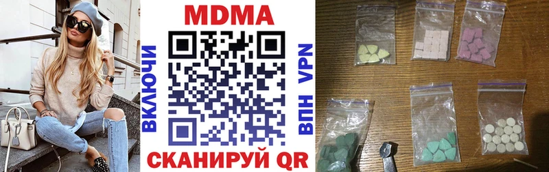 MDMA молли  Купить закладки  Апшеронск 