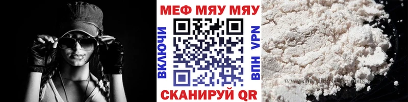 Мефедрон кристаллы  Купить закладки  Апшеронск 