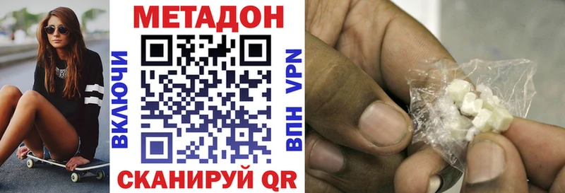 Купить закладки  Апшеронск  МЕТАДОН кристалл 